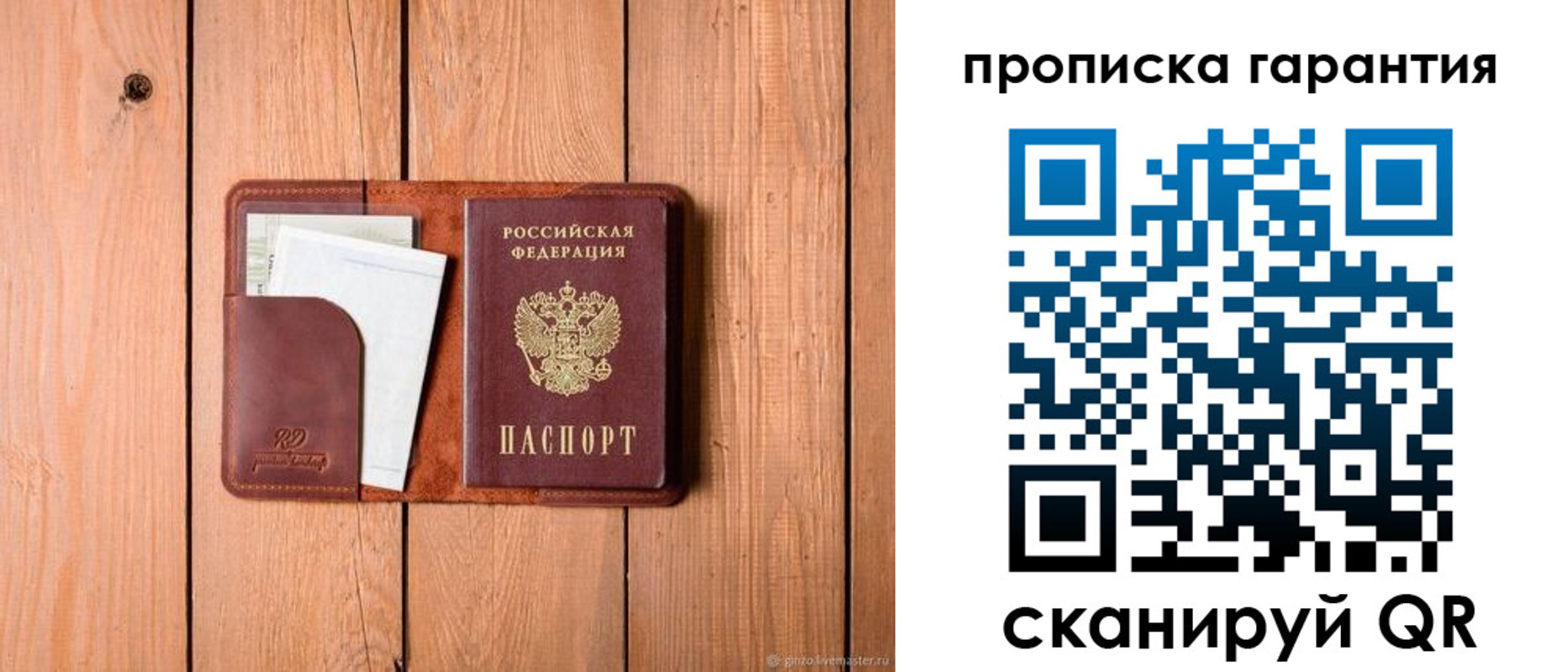 регистрация для дет. сада в Высоковске
