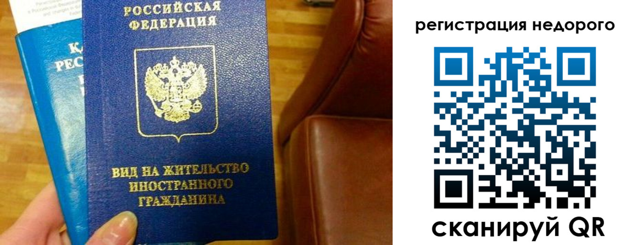 прописка гарантия в Высоковске