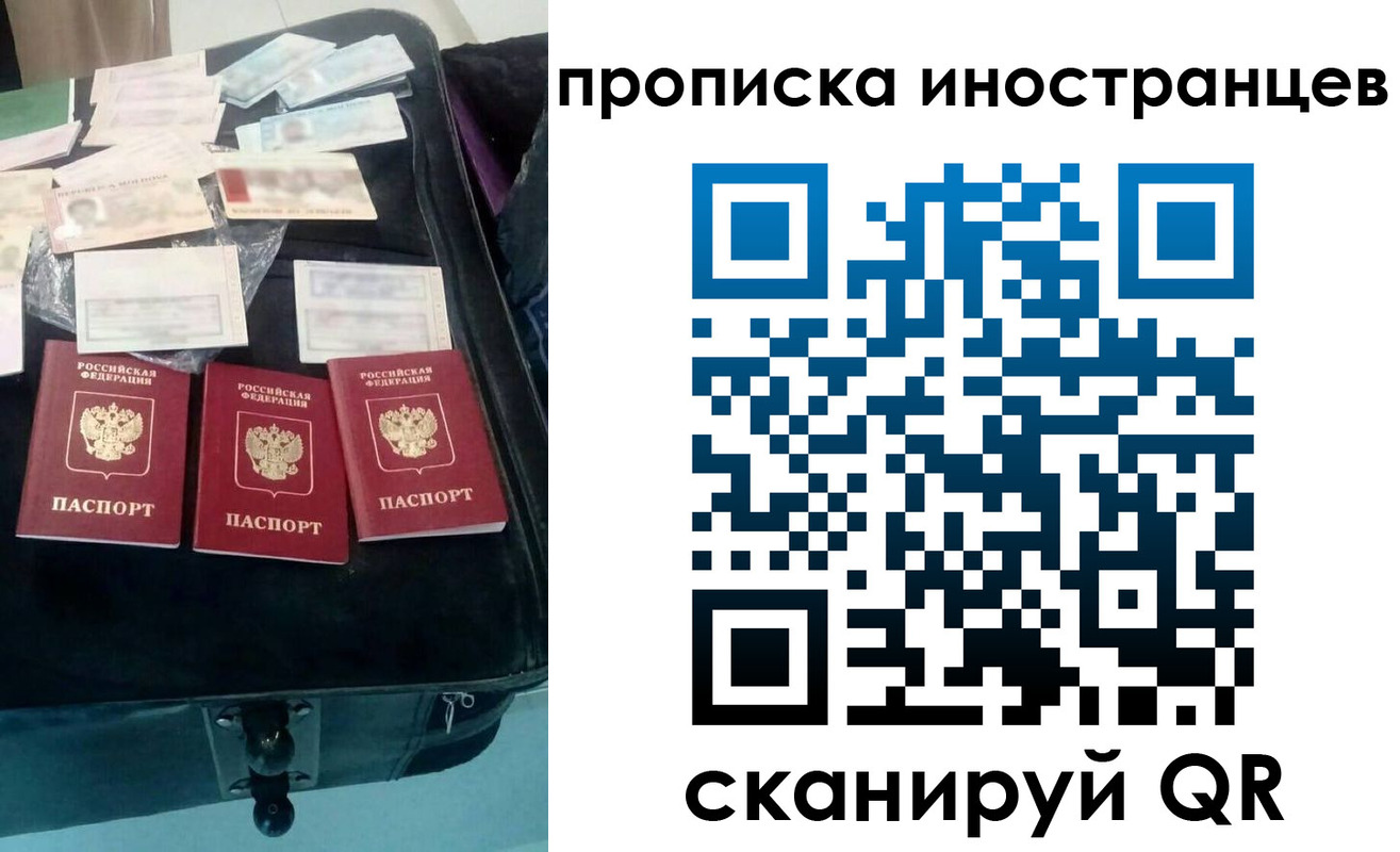 прописка для школы в Высоковске