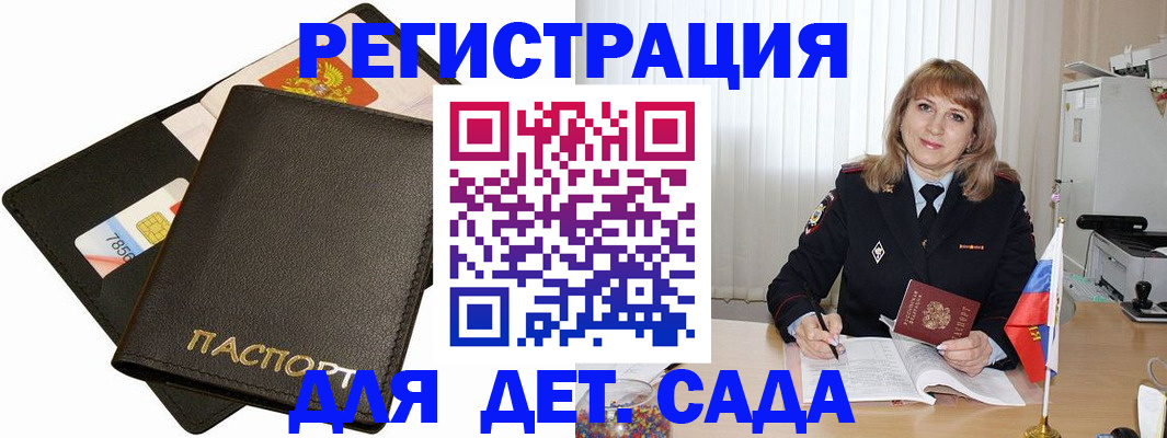 прописка паспорт в Высоковске