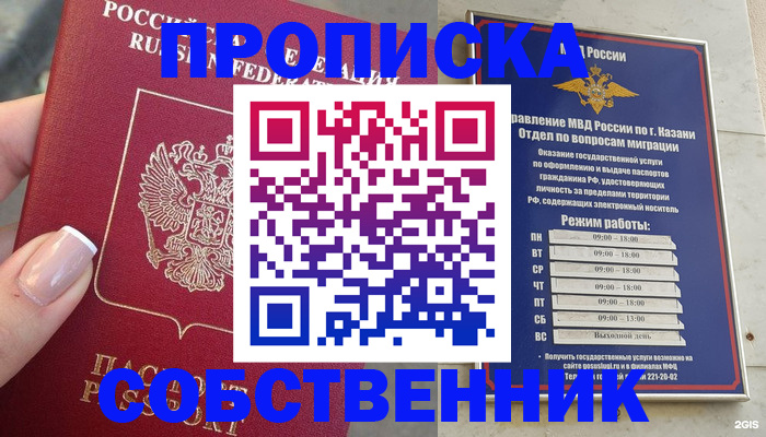 временная регистрация в Высоковске