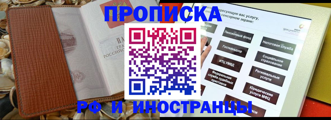 регистрация для школы в Высоковске